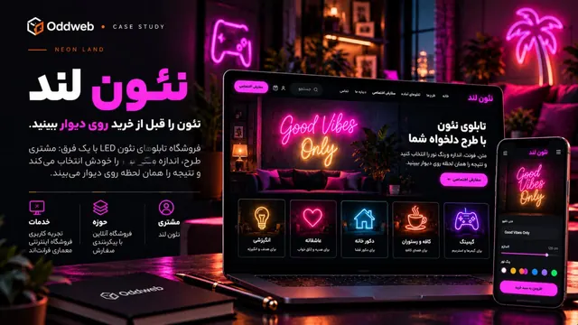 نئون لند — نئون را قبل از خرید روی دیوار ببینید.
