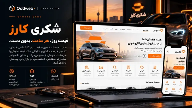 شکری کارز — قیمت روز، هر ساعت، بدون دست.